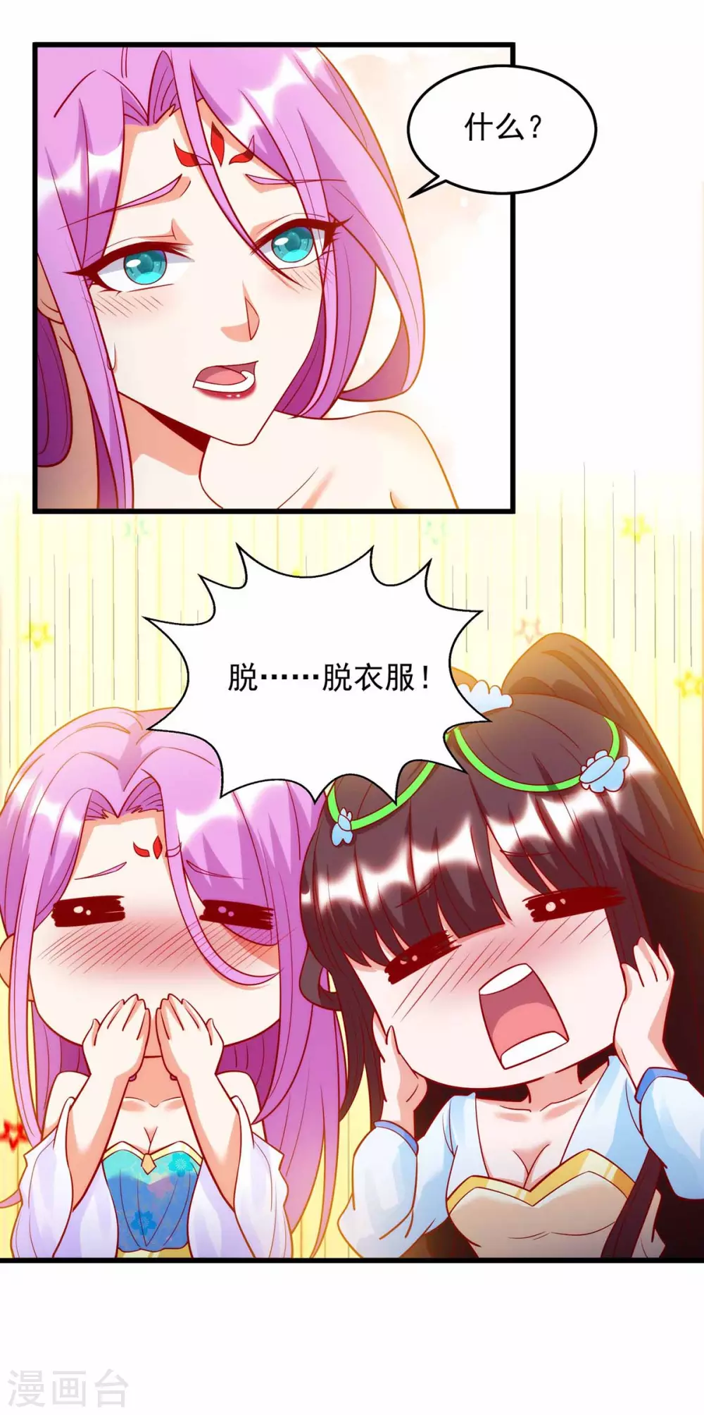 🍶超级吞噬系统 第20话 脱衣治病 第16页