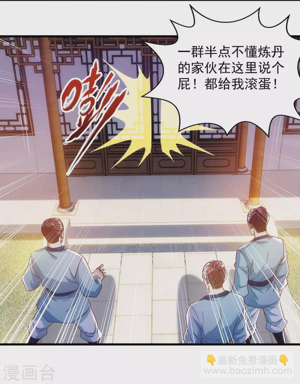 🍶超级吞噬系统 第20话 脱衣治病 第20页