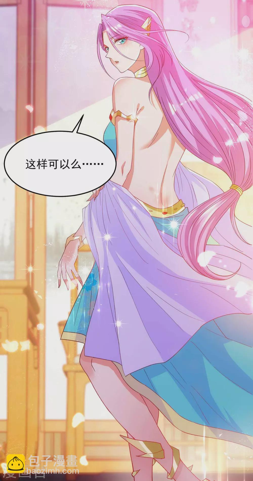 🍶超级吞噬系统 第20话 脱衣治病 第24页