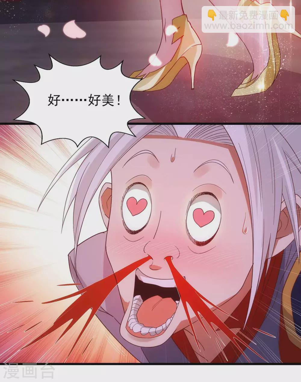 🍶超级吞噬系统 第20话 脱衣治病 第25页