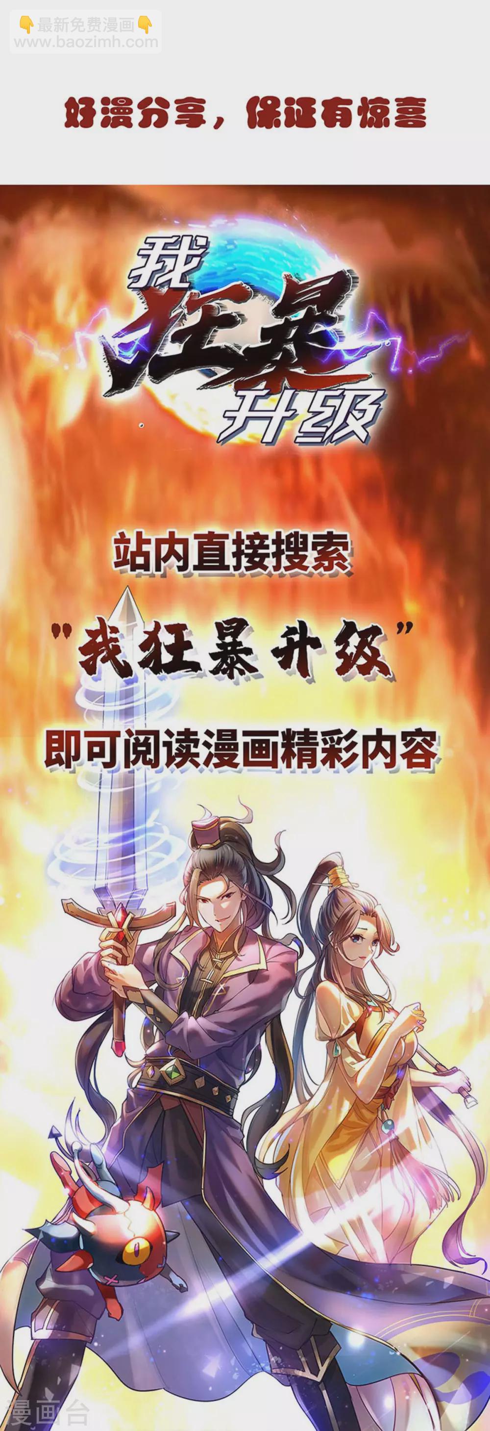 🍶超级吞噬系统 第20话 脱衣治病 第26页