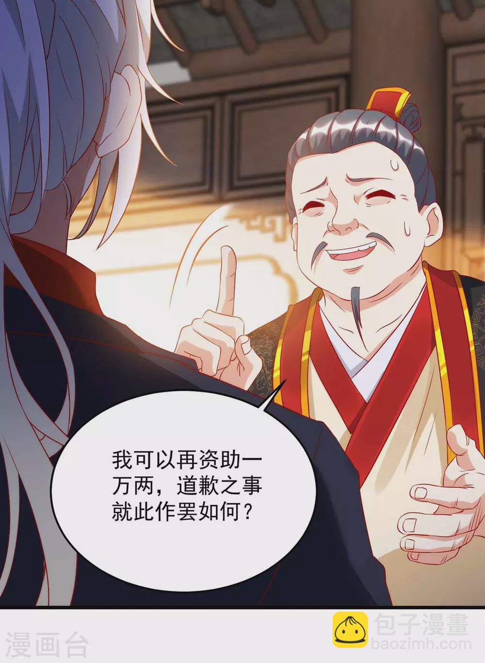 🍶超级吞噬系统 第20话 脱衣治病 第3页