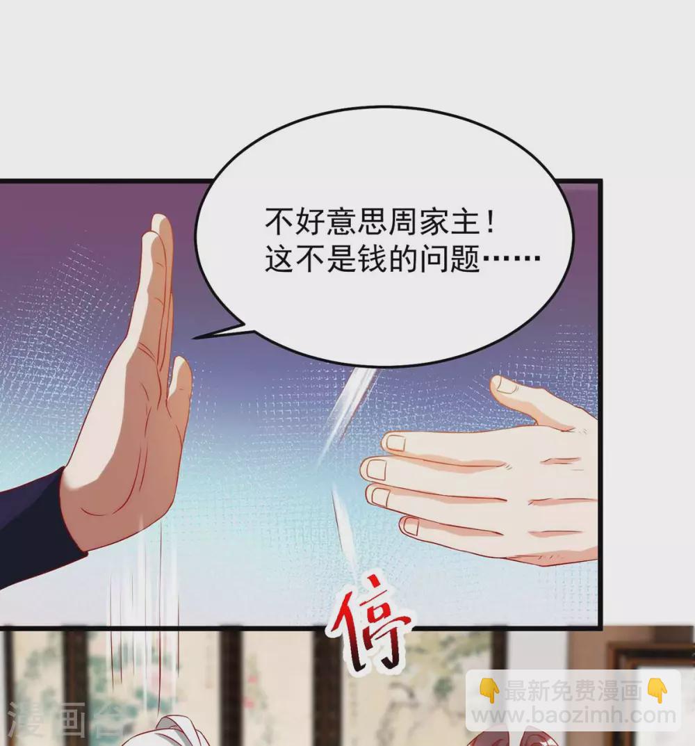 🍶超级吞噬系统 第20话 脱衣治病 第4页