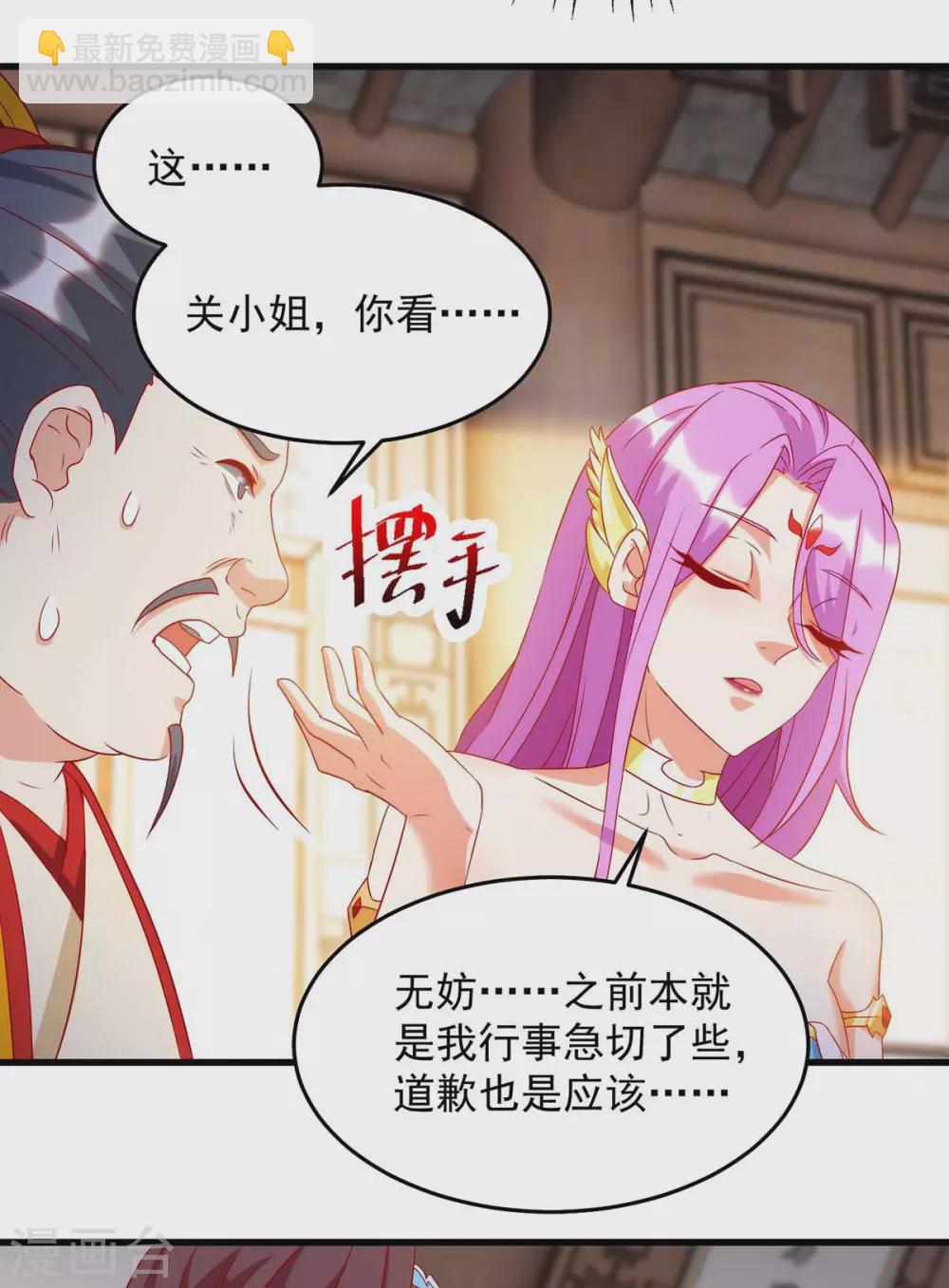 🍶超级吞噬系统 第20话 脱衣治病 第7页