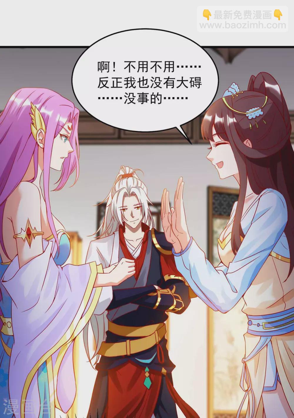 🍶超级吞噬系统 第20话 脱衣治病 第9页