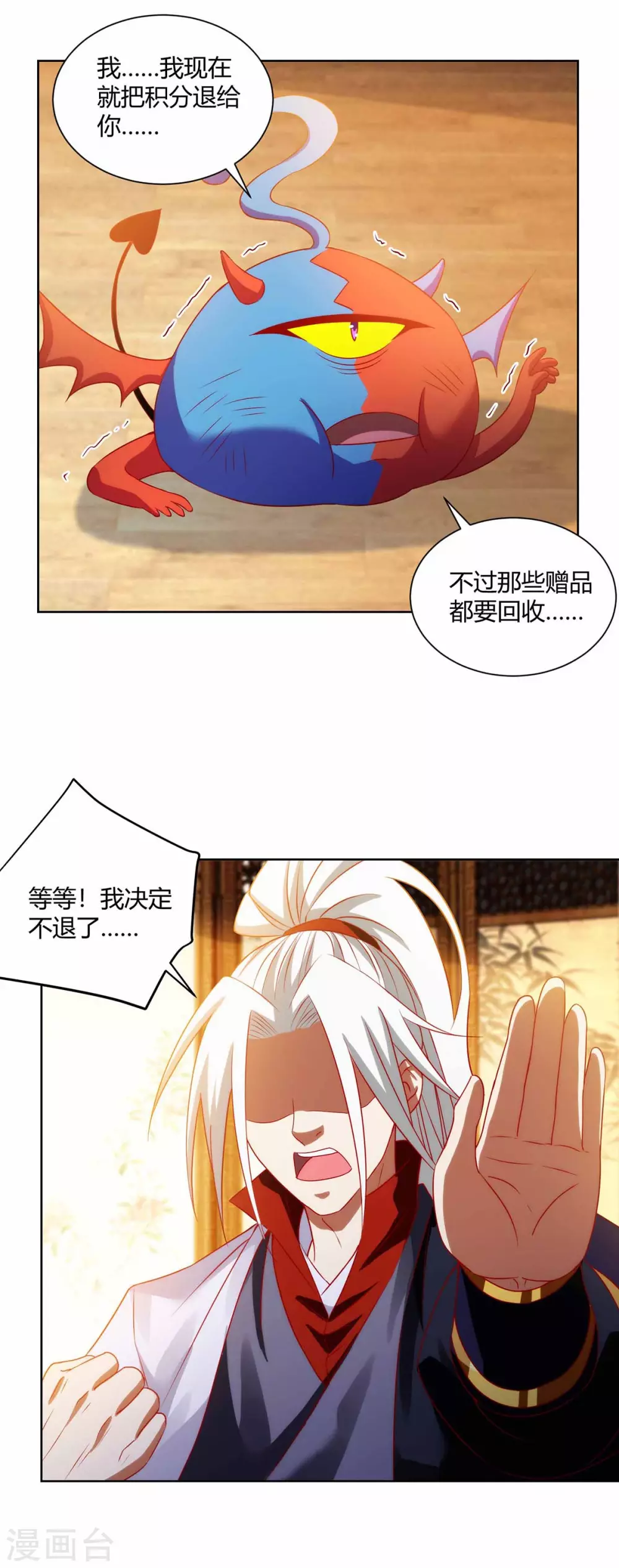🍶超级吞噬系统 第22话 高风亮节 第1页