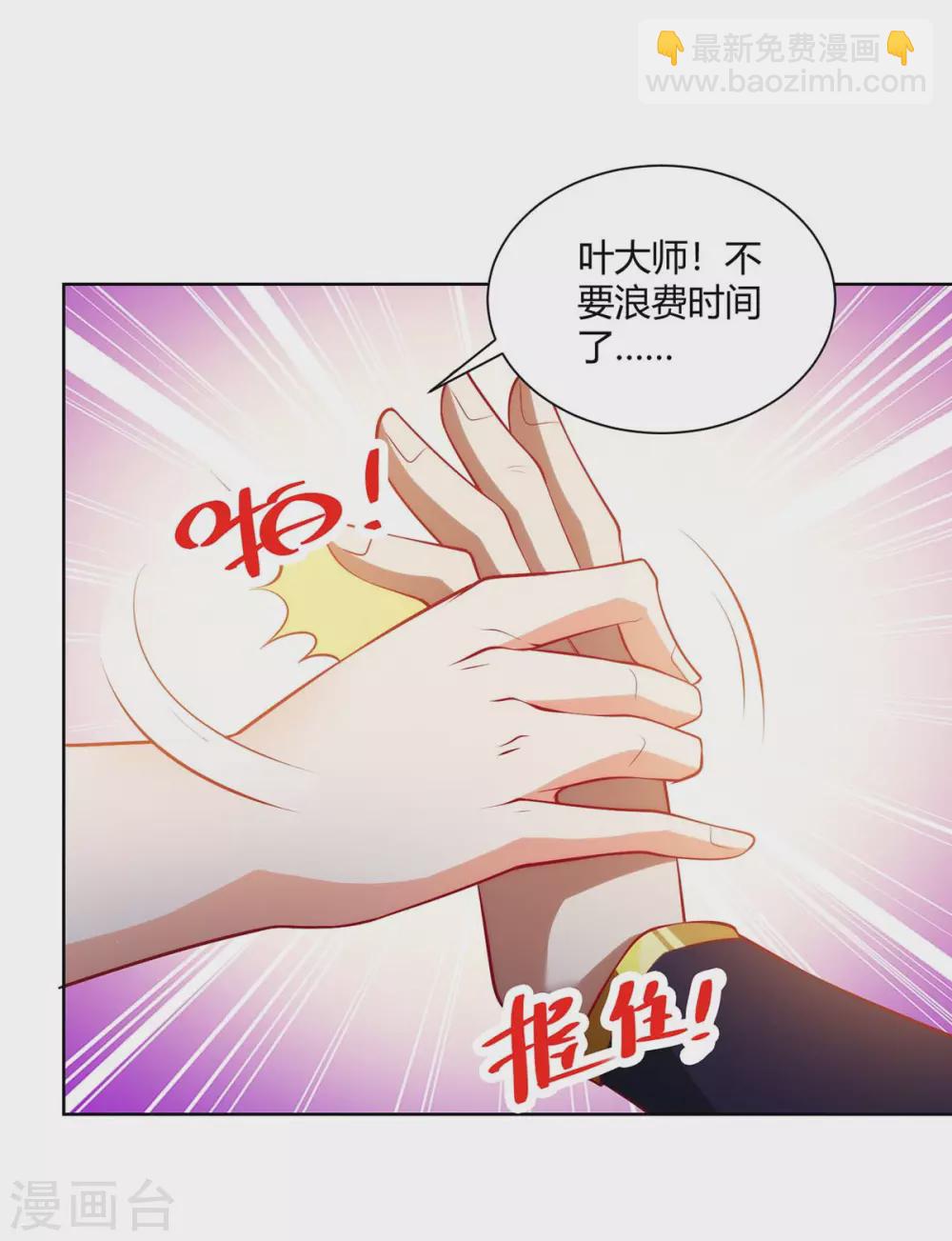 🍶超级吞噬系统 第22话 高风亮节 第13页