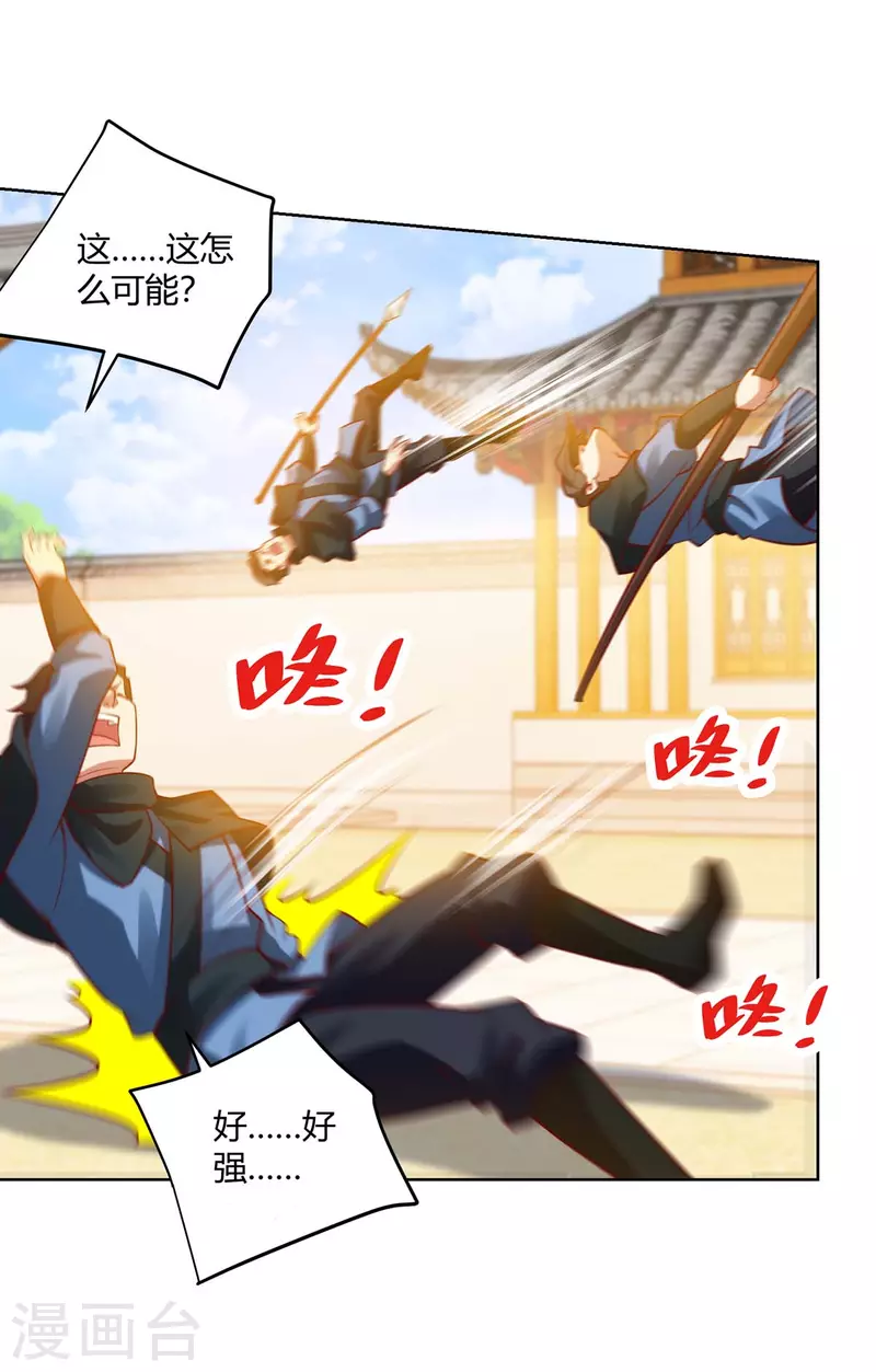 🍶超级吞噬系统 第24话 我剑呢？ 第1页