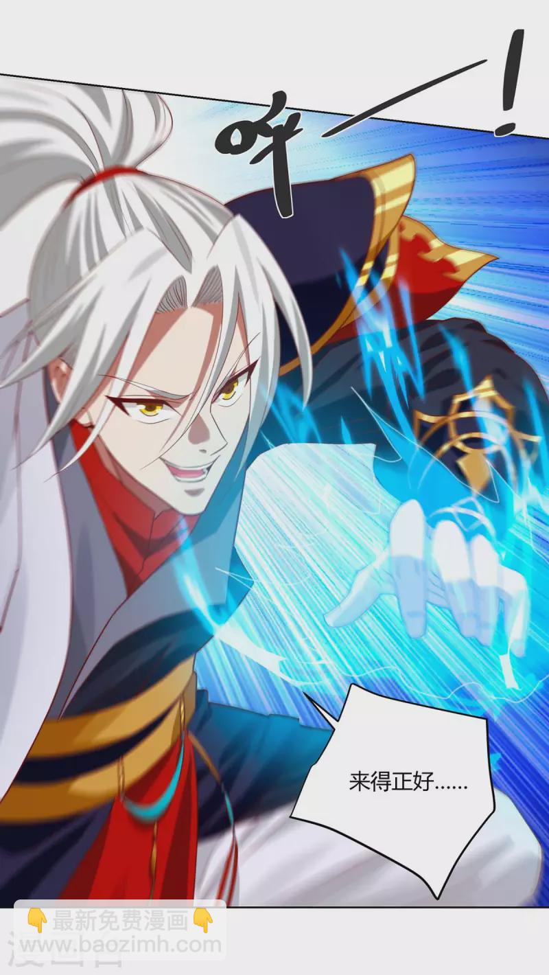 🍶超级吞噬系统 第24话 我剑呢？ 第13页