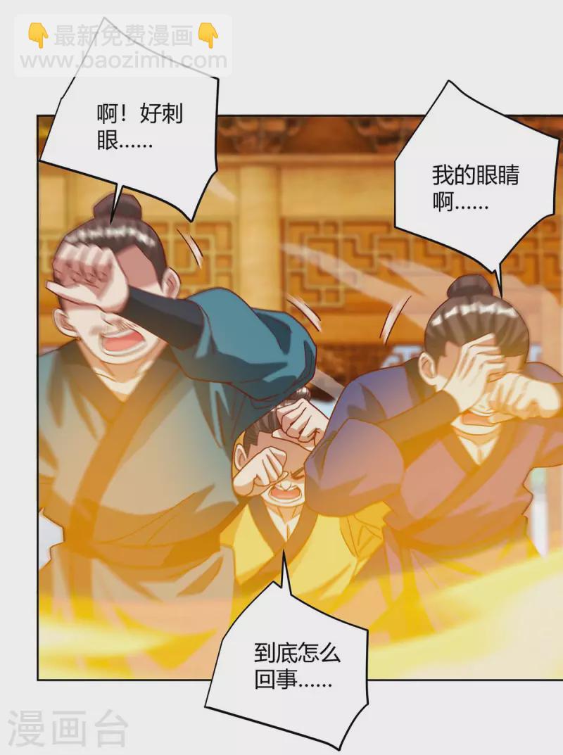 🍶超级吞噬系统 第24话 我剑呢？ 第20页