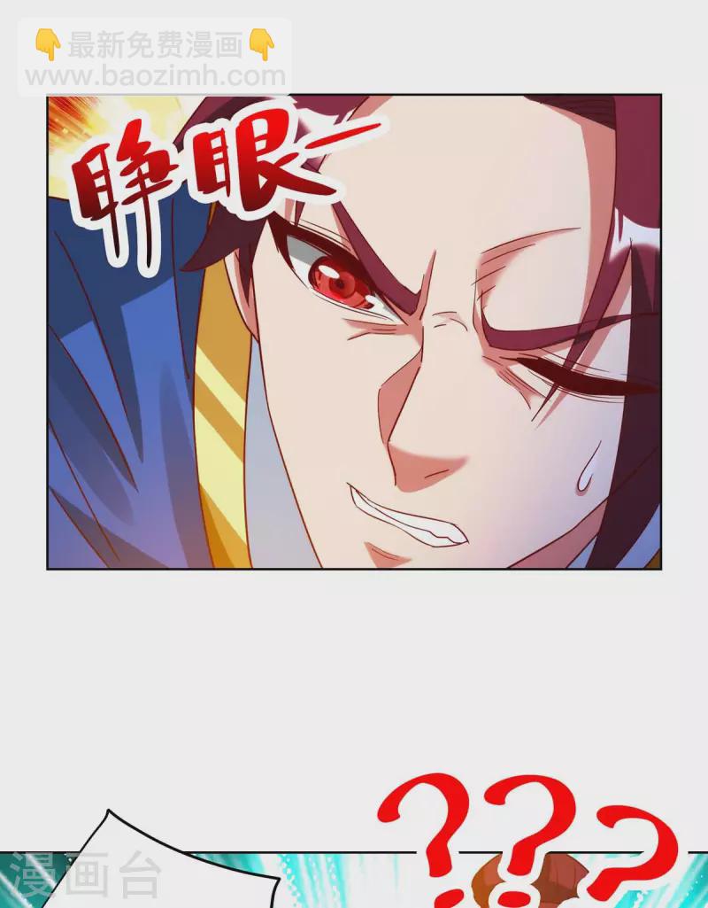 🍶超级吞噬系统 第24话 我剑呢？ 第21页