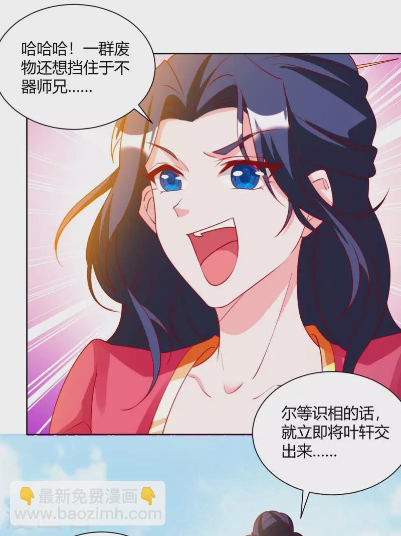 🍶超级吞噬系统 第24话 我剑呢？ 第4页
