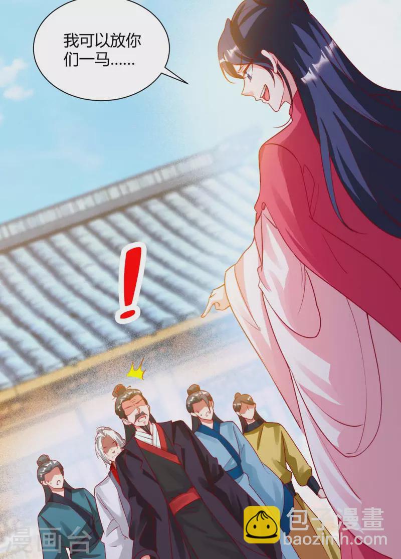🍶超级吞噬系统 第24话 我剑呢？ 第5页