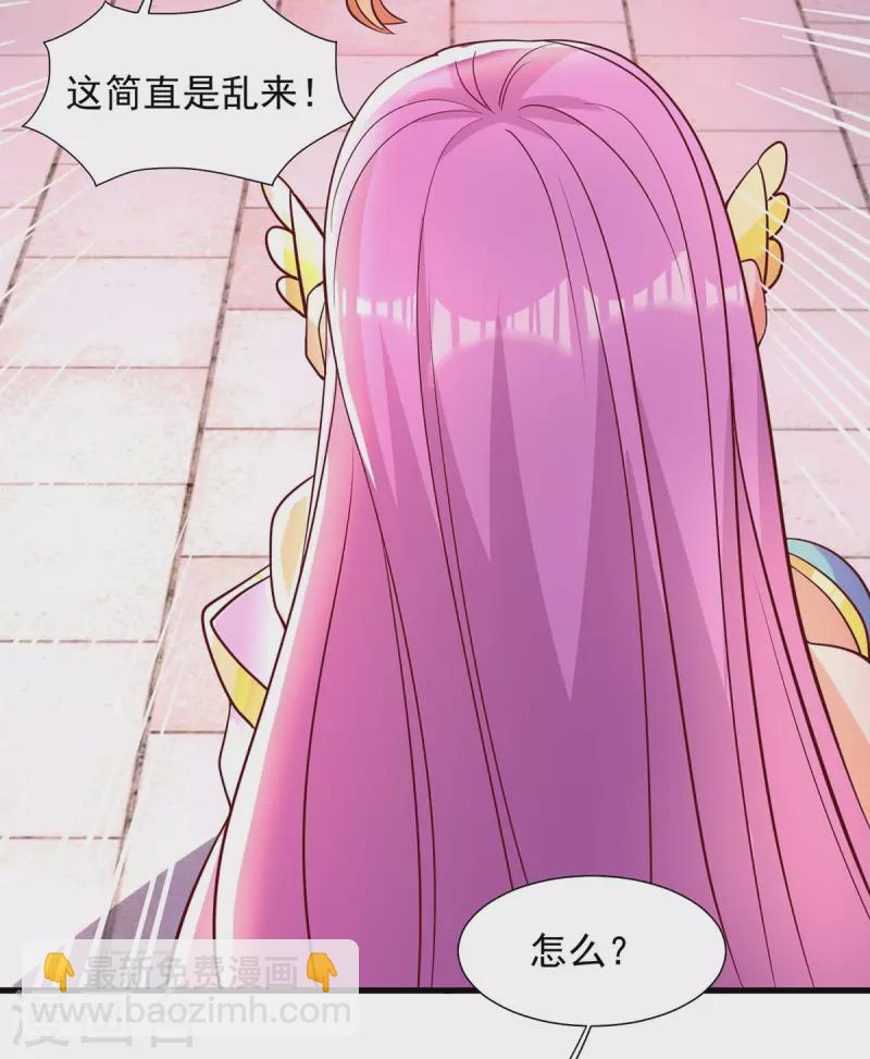 🍶超级吞噬系统 第26话 客卿 第13页