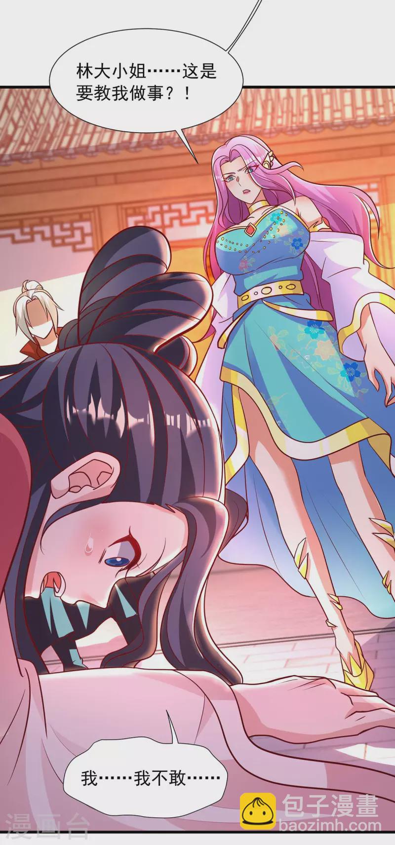 🍶超级吞噬系统 第26话 客卿 第14页