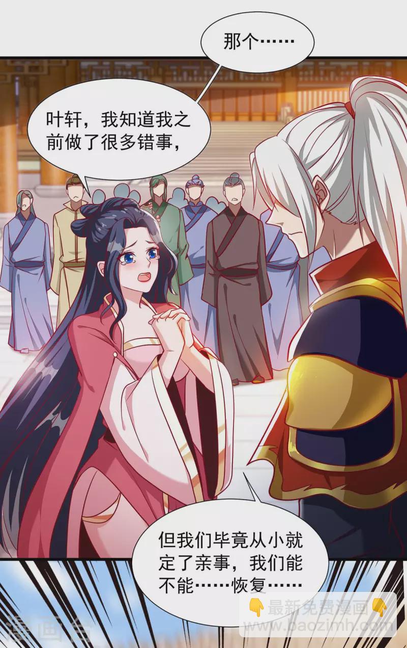 🍶超级吞噬系统 第26话 客卿 第16页