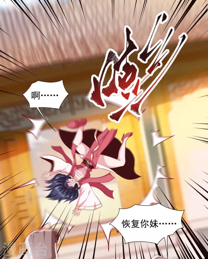 🍶超级吞噬系统 第26话 客卿 第17页