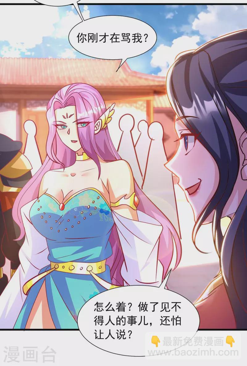 🍶超级吞噬系统 第26话 客卿 第3页