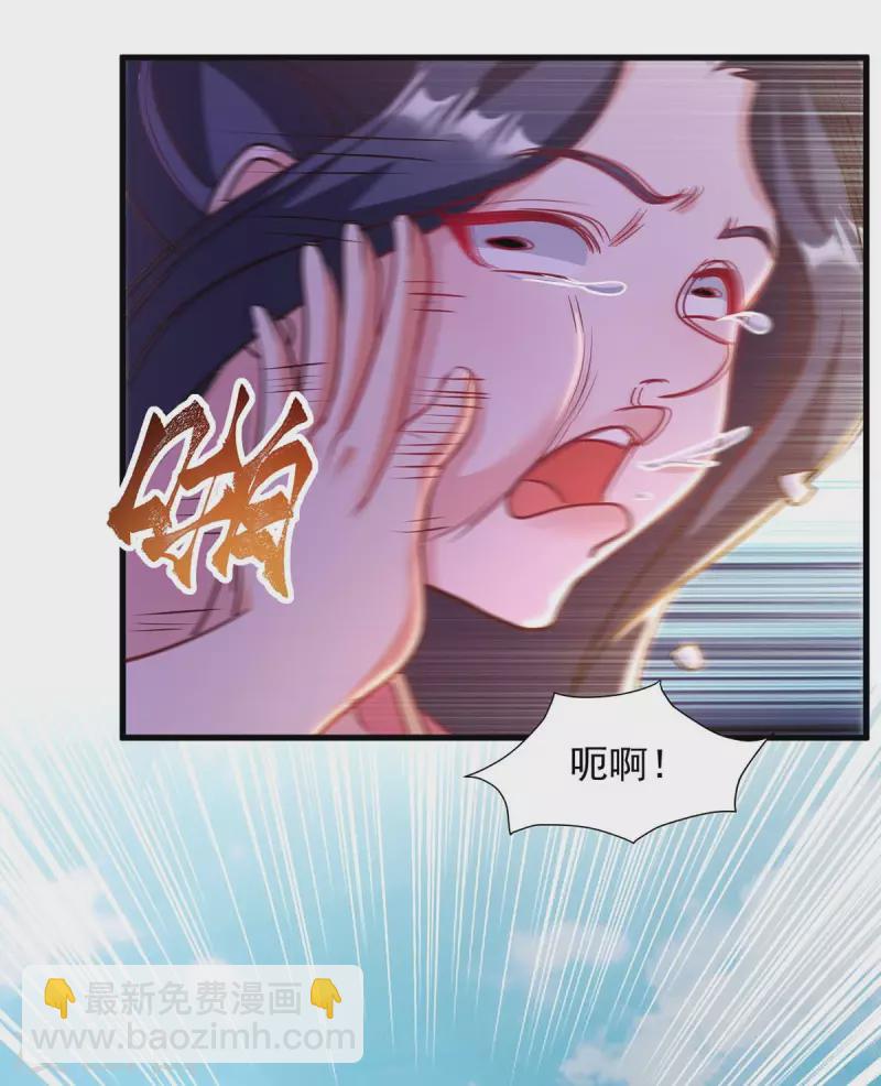 🍶超级吞噬系统 第26话 客卿 第4页