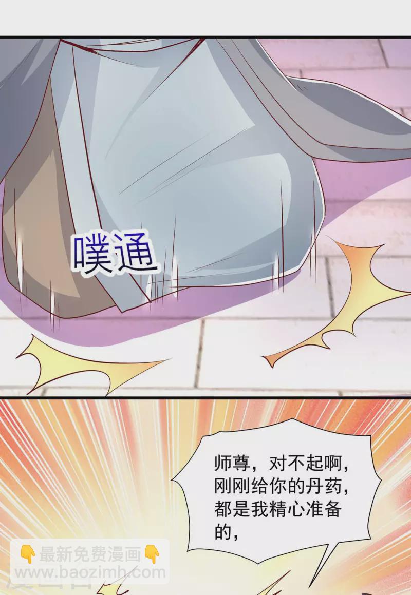 🍶超级吞噬系统 第28话 演戏 第15页