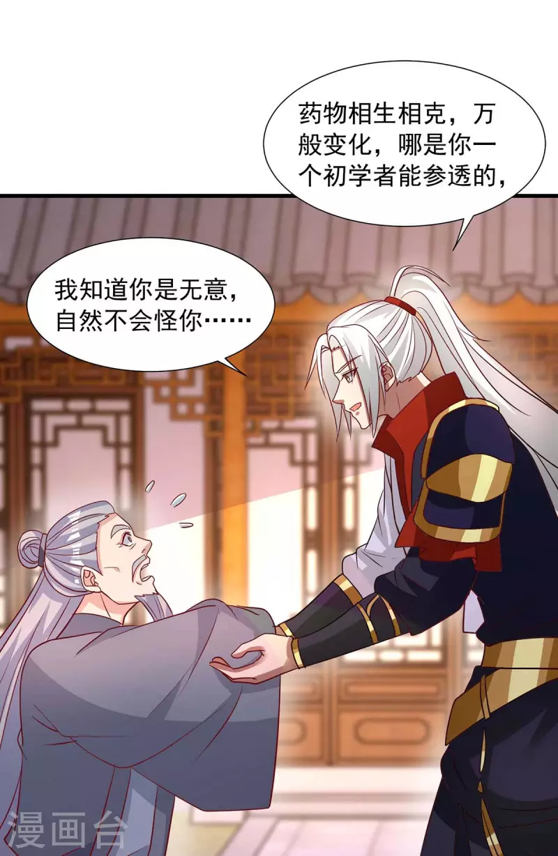 🍶超级吞噬系统 第28话 演戏 第18页