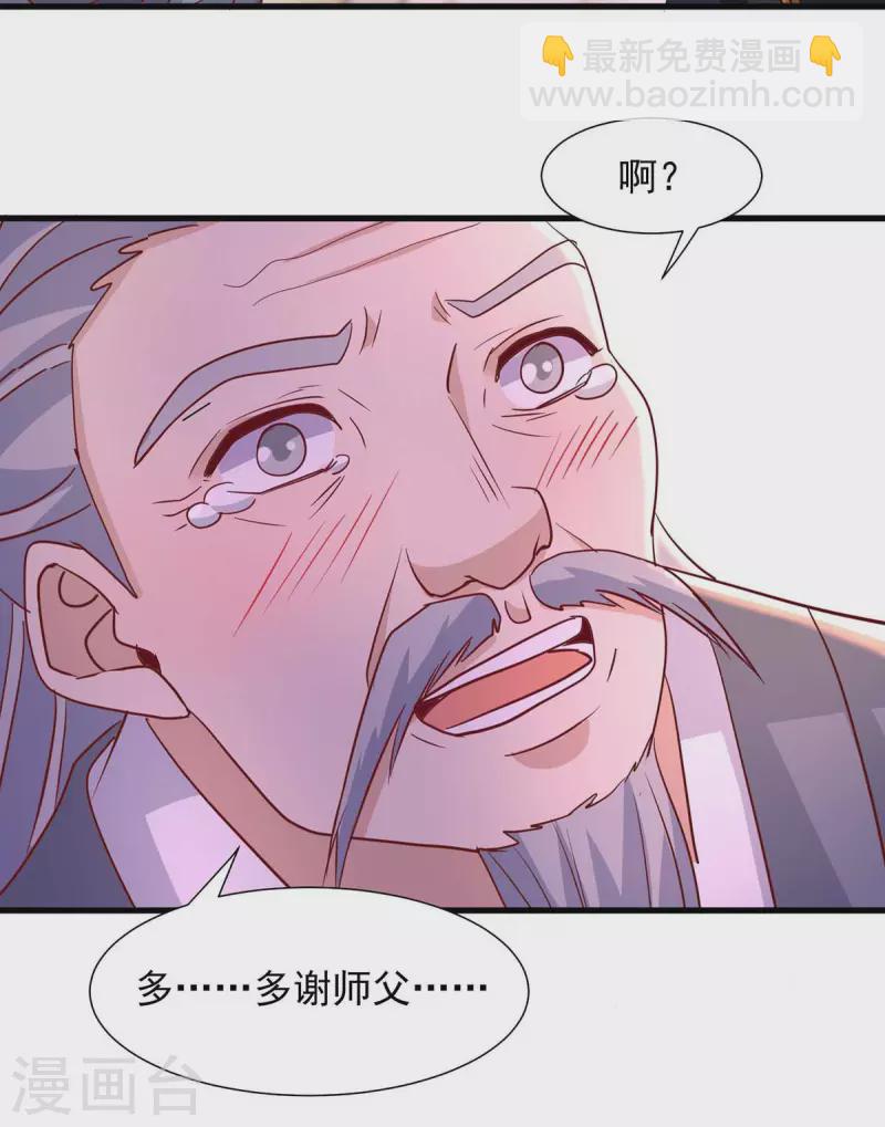🍶超级吞噬系统 第28话 演戏 第19页