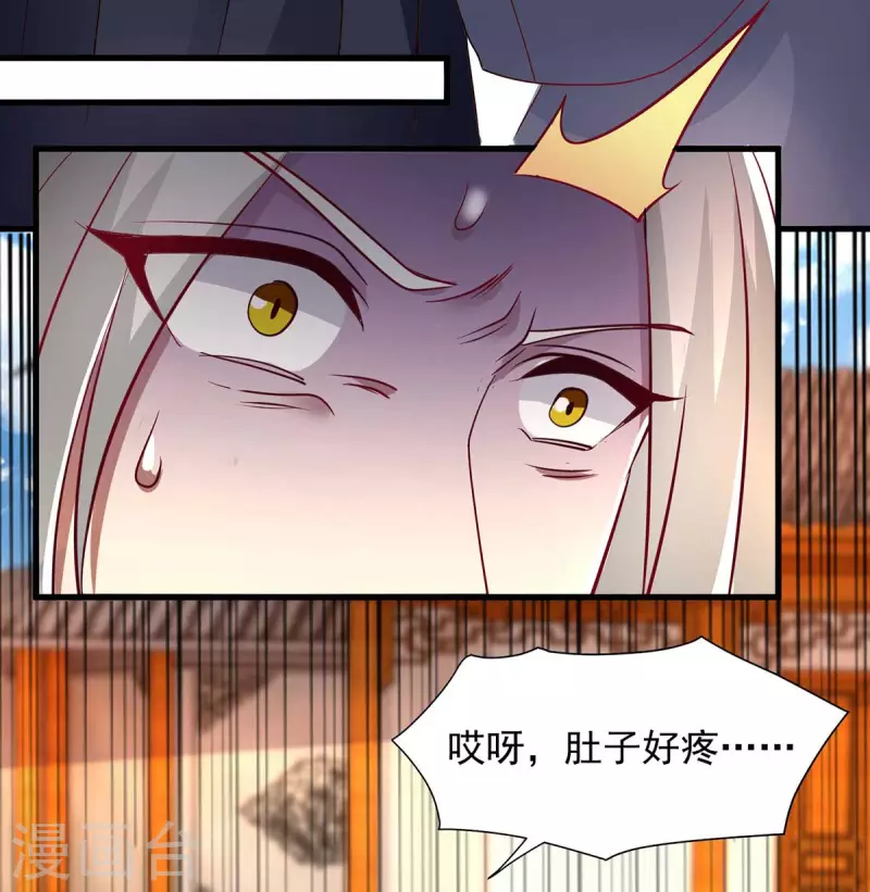 🍶超级吞噬系统 第28话 演戏 第2页