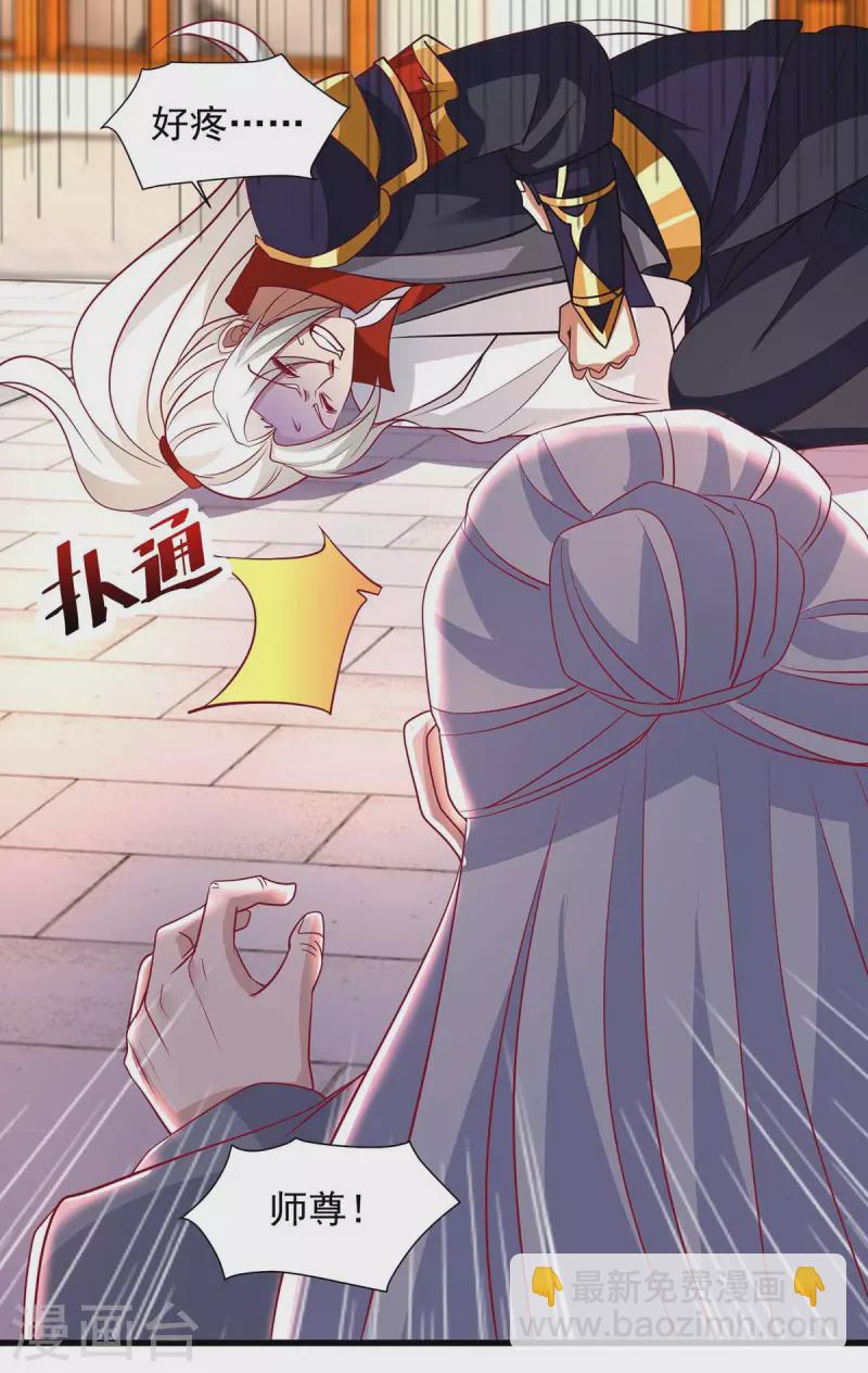🍶超级吞噬系统 第28话 演戏 第3页