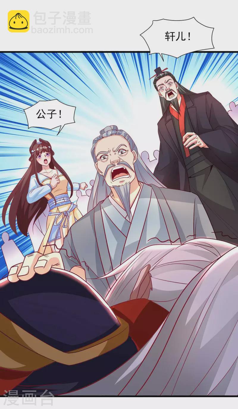 🍶超级吞噬系统 第28话 演戏 第4页