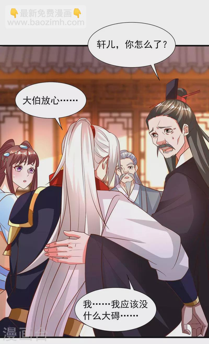 🍶超级吞噬系统 第28话 演戏 第6页