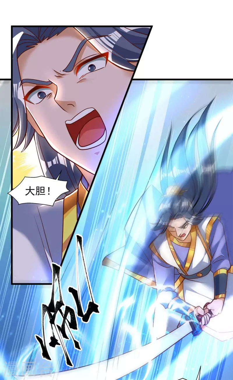 🍶超级吞噬系统 第30话 嫁祸 第1页