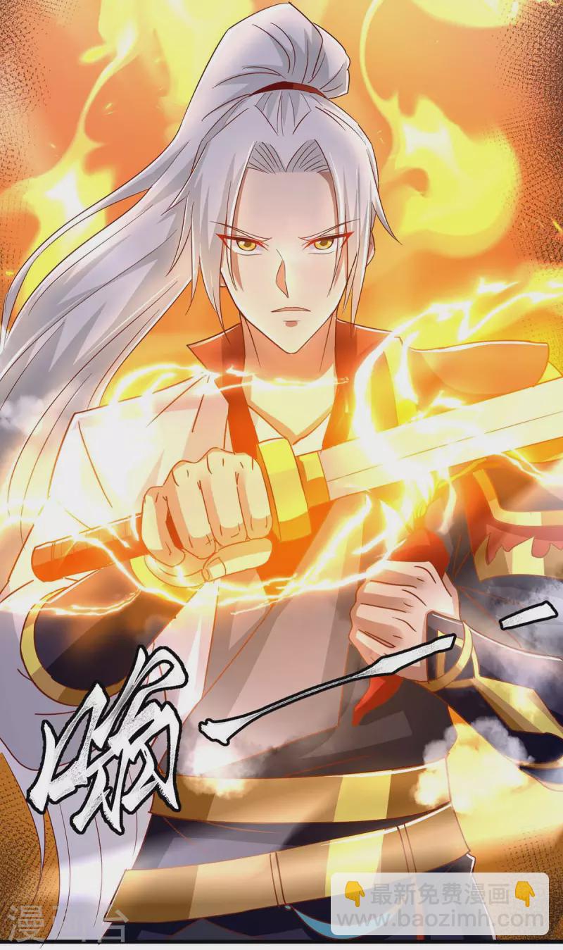 🍶超级吞噬系统 第30话 嫁祸 第11页