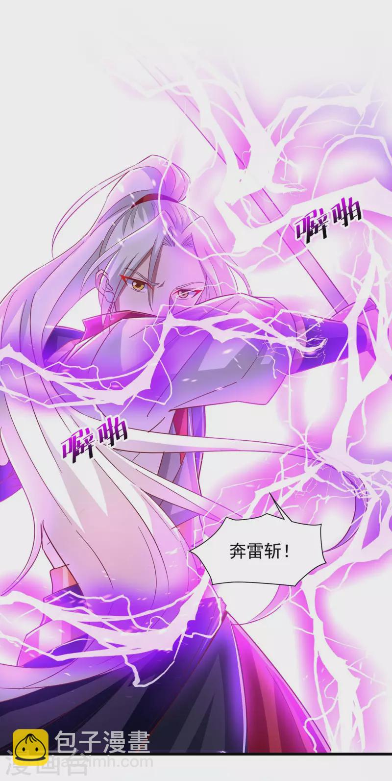 🍶超级吞噬系统 第30话 嫁祸 第23页