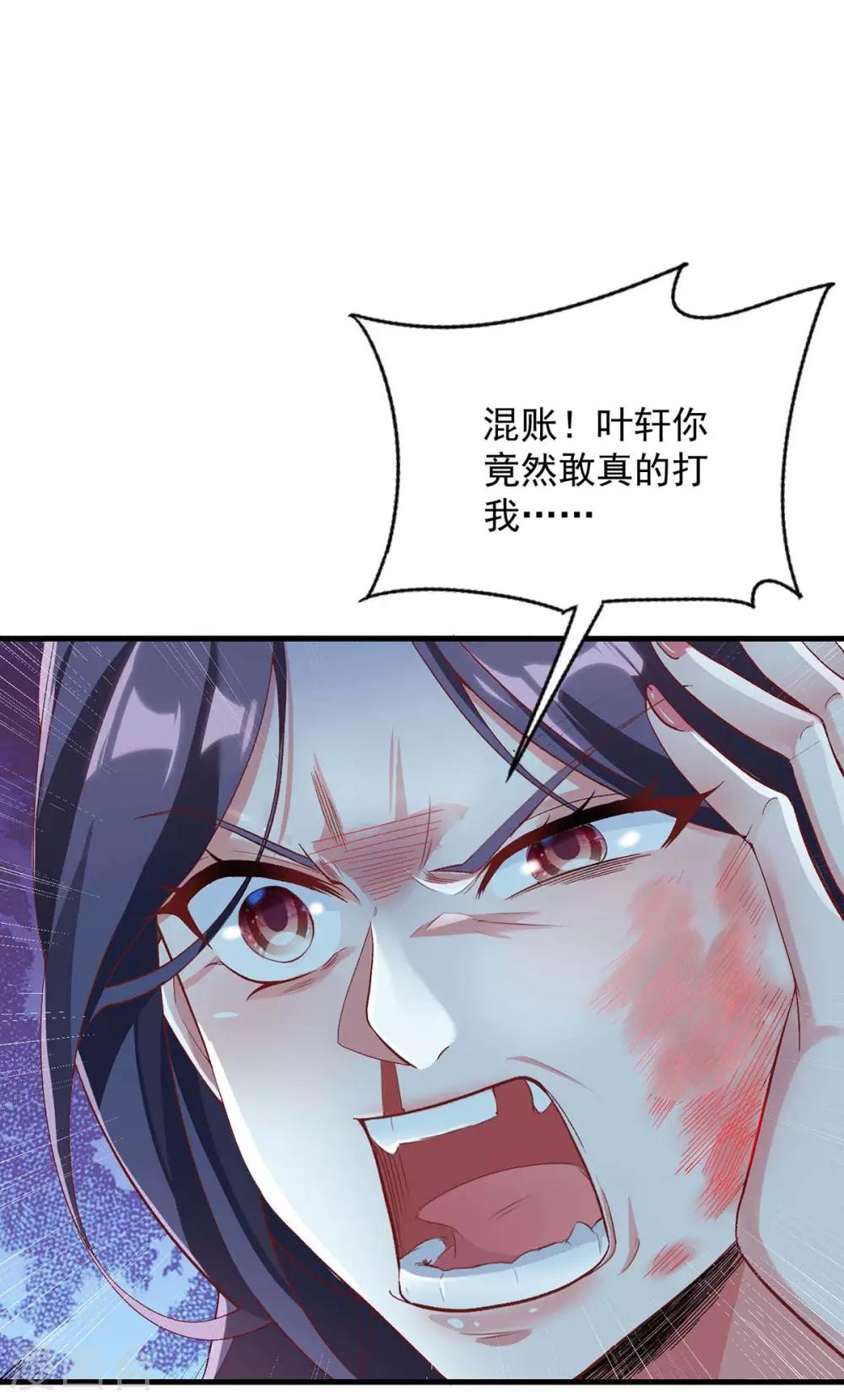 🍶超级吞噬系统 第4话 过招 第1页