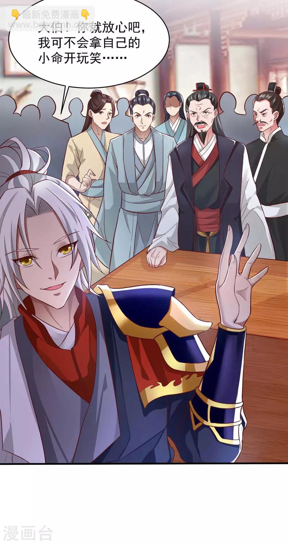 🍶超级吞噬系统 第4话 过招 第11页