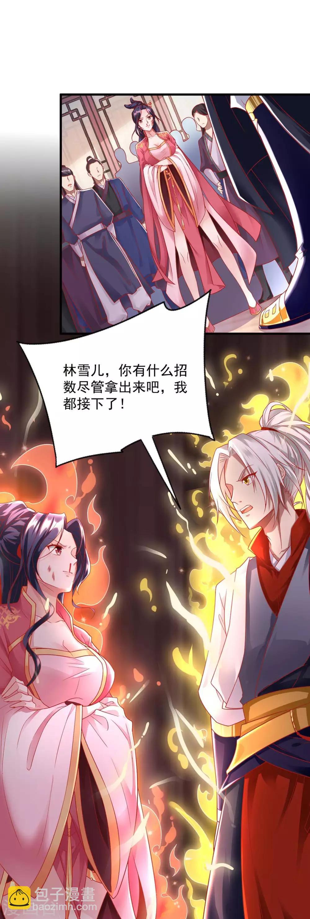 🍶超级吞噬系统 第4话 过招 第12页