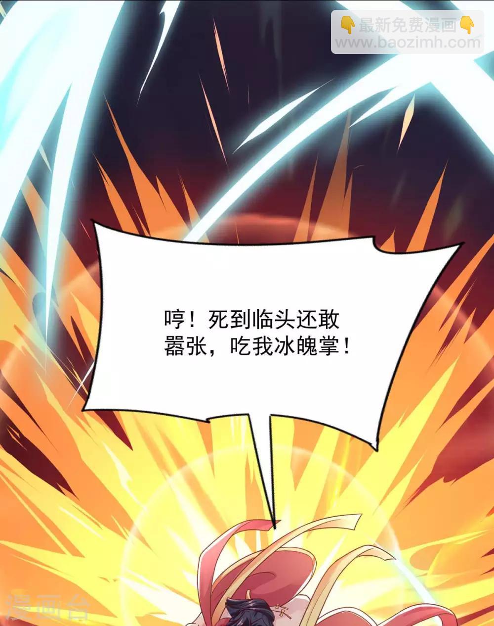 🍶超级吞噬系统 第4话 过招 第19页
