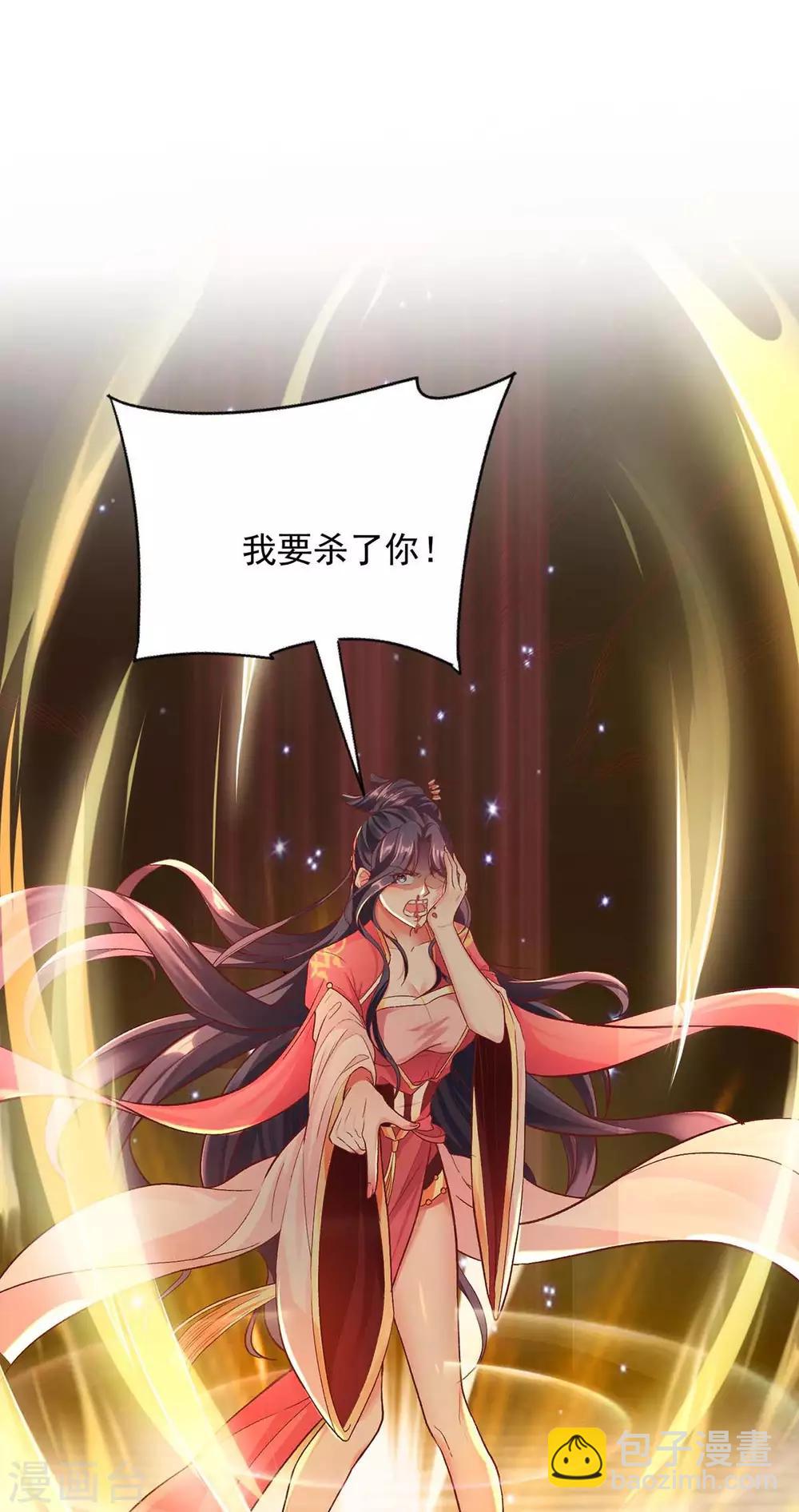 🍶超级吞噬系统 第4话 过招 第2页