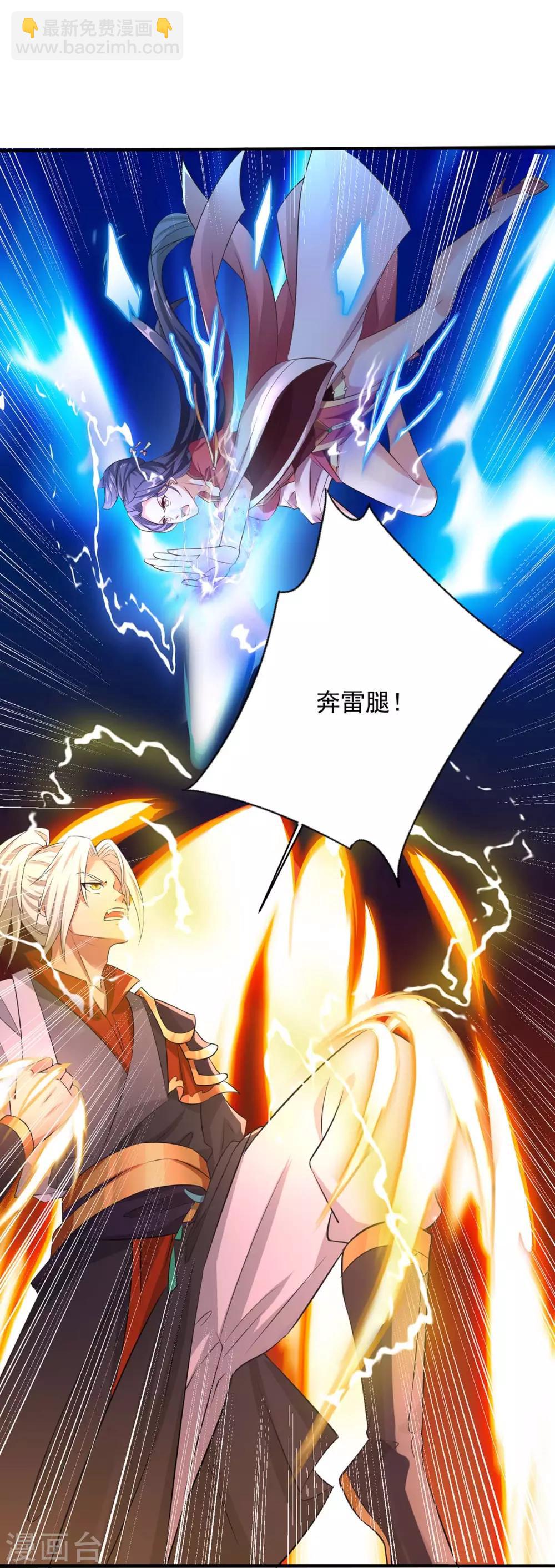🍶超级吞噬系统 第4话 过招 第21页