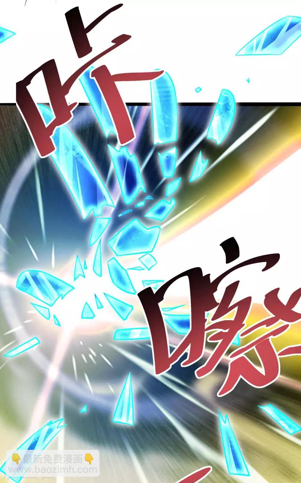 🍶超级吞噬系统 第4话 过招 第22页