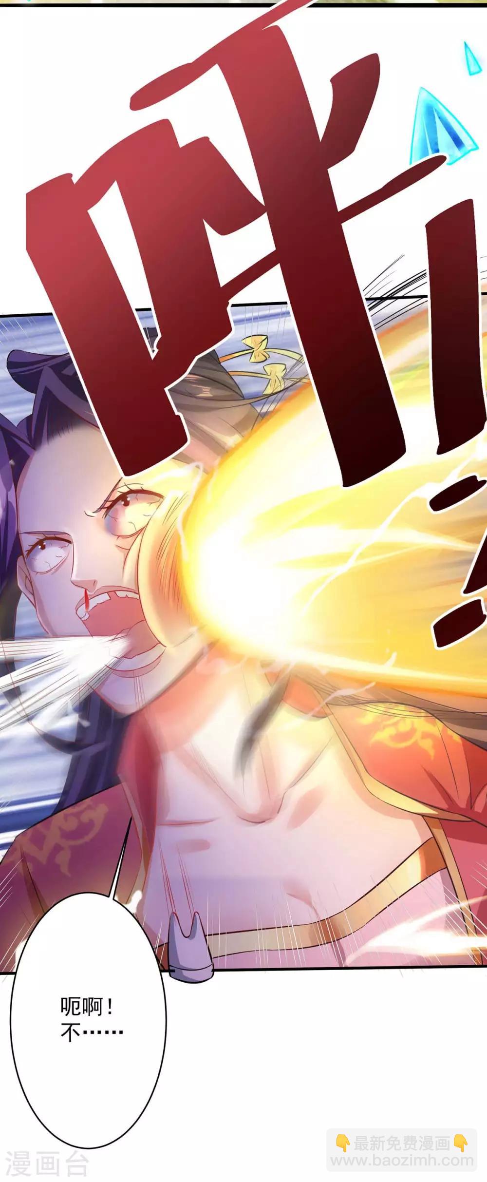 🍶超级吞噬系统 第4话 过招 第23页