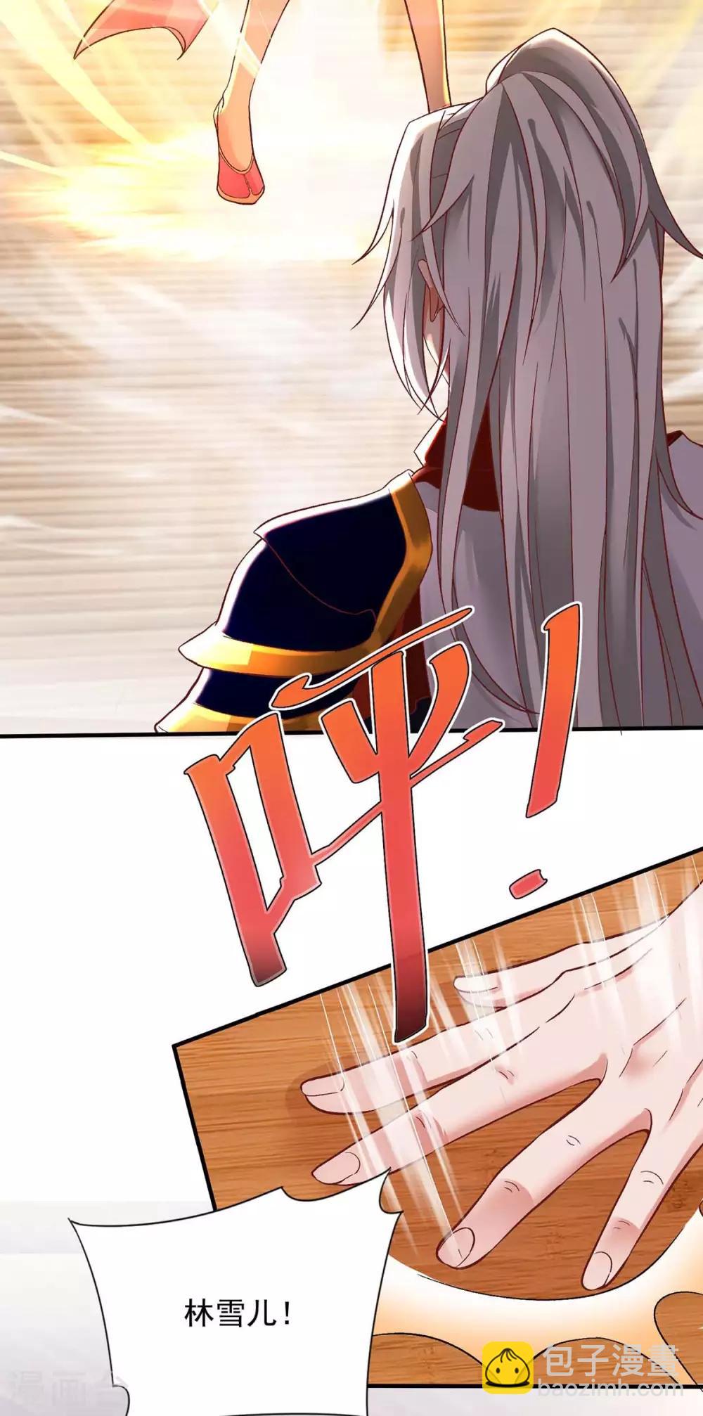 🍶超级吞噬系统 第4话 过招 第3页
