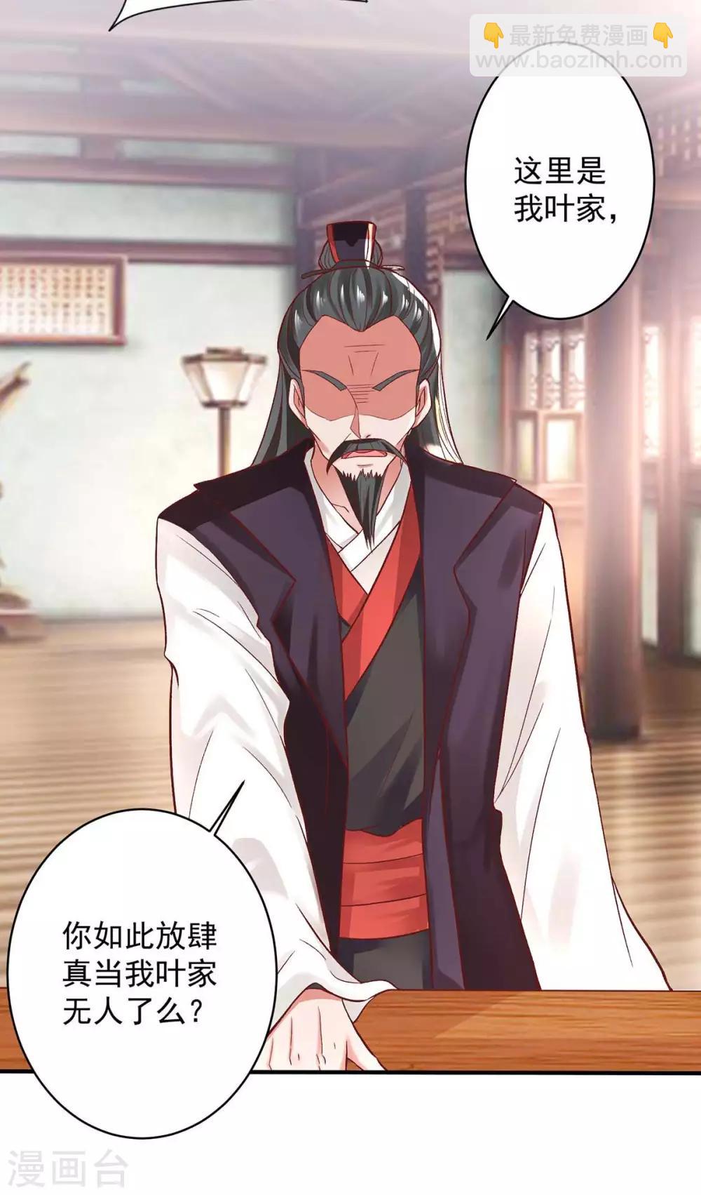 🍶超级吞噬系统 第4话 过招 第4页