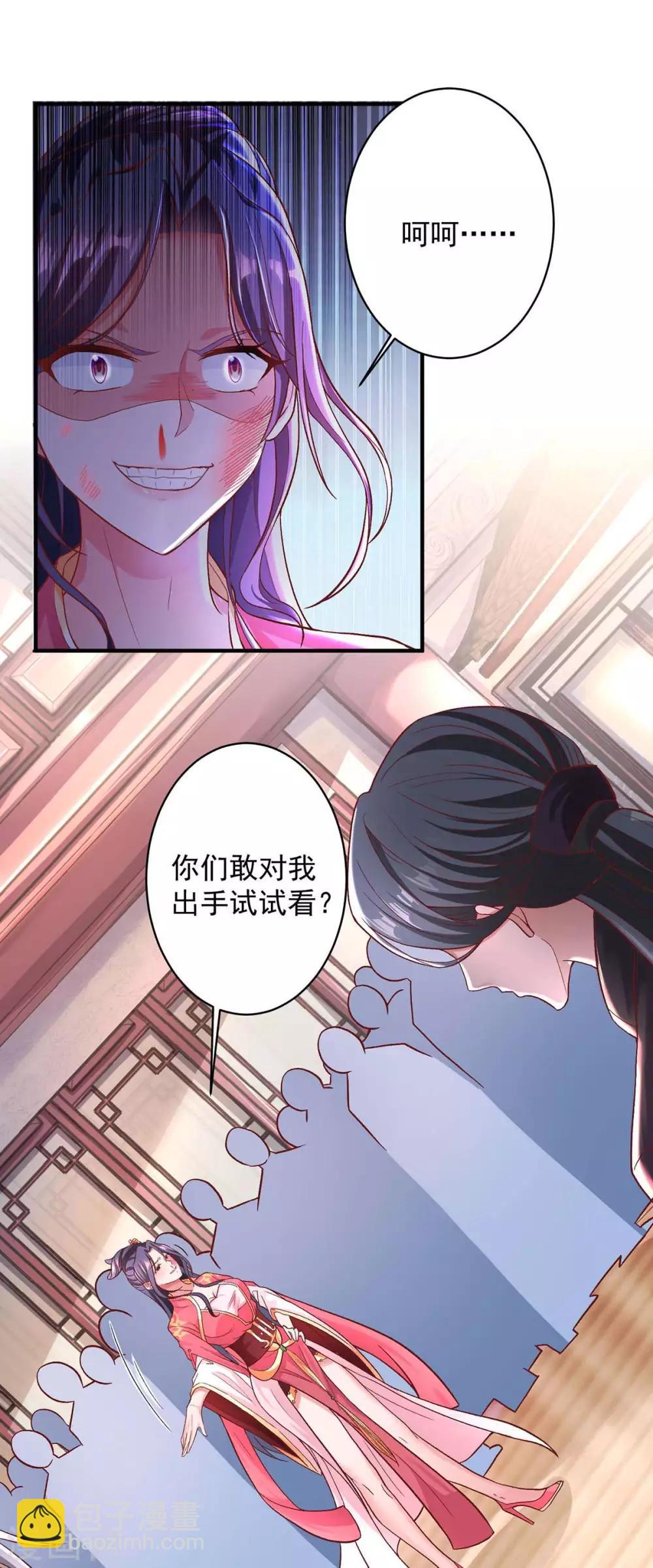 🍶超级吞噬系统 第4话 过招 第5页