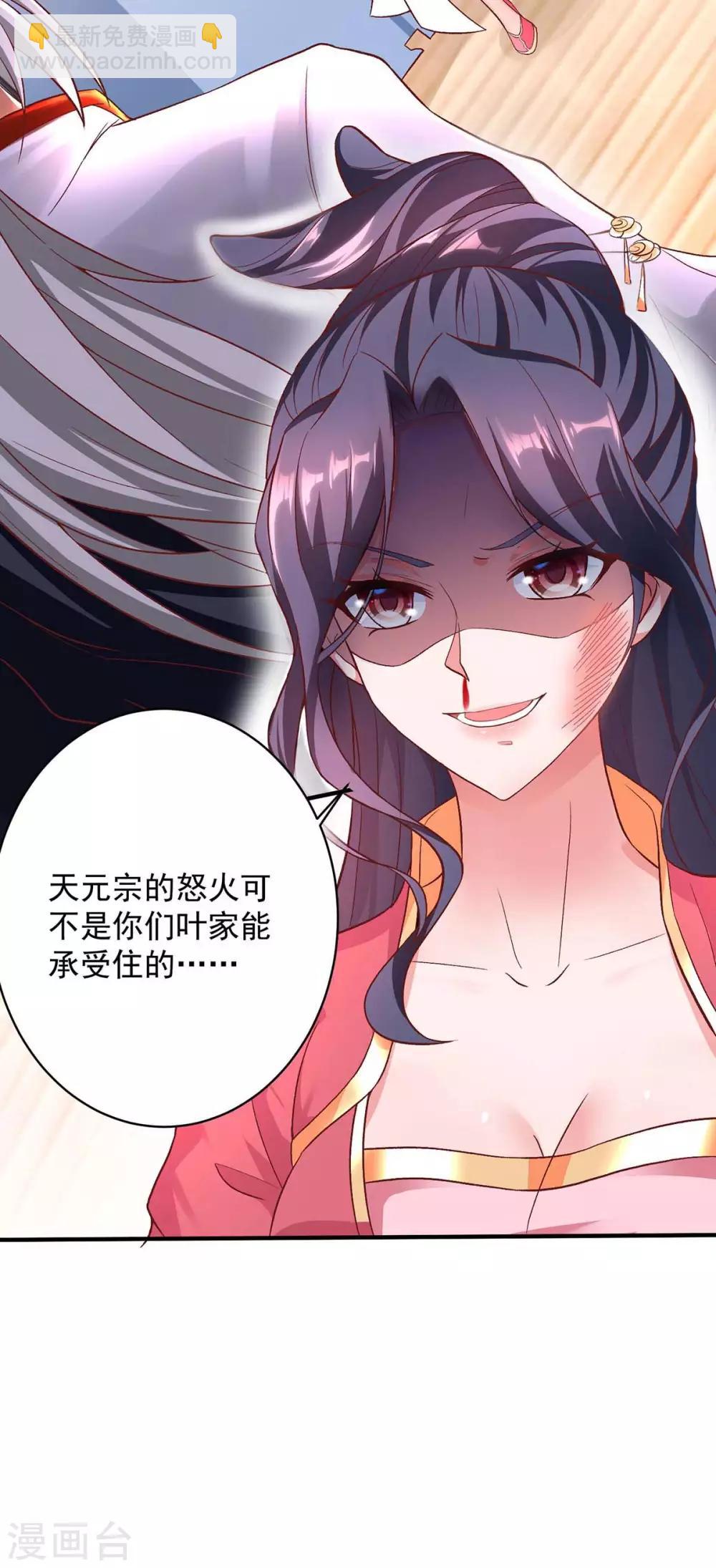 🍶超级吞噬系统 第4话 过招 第6页