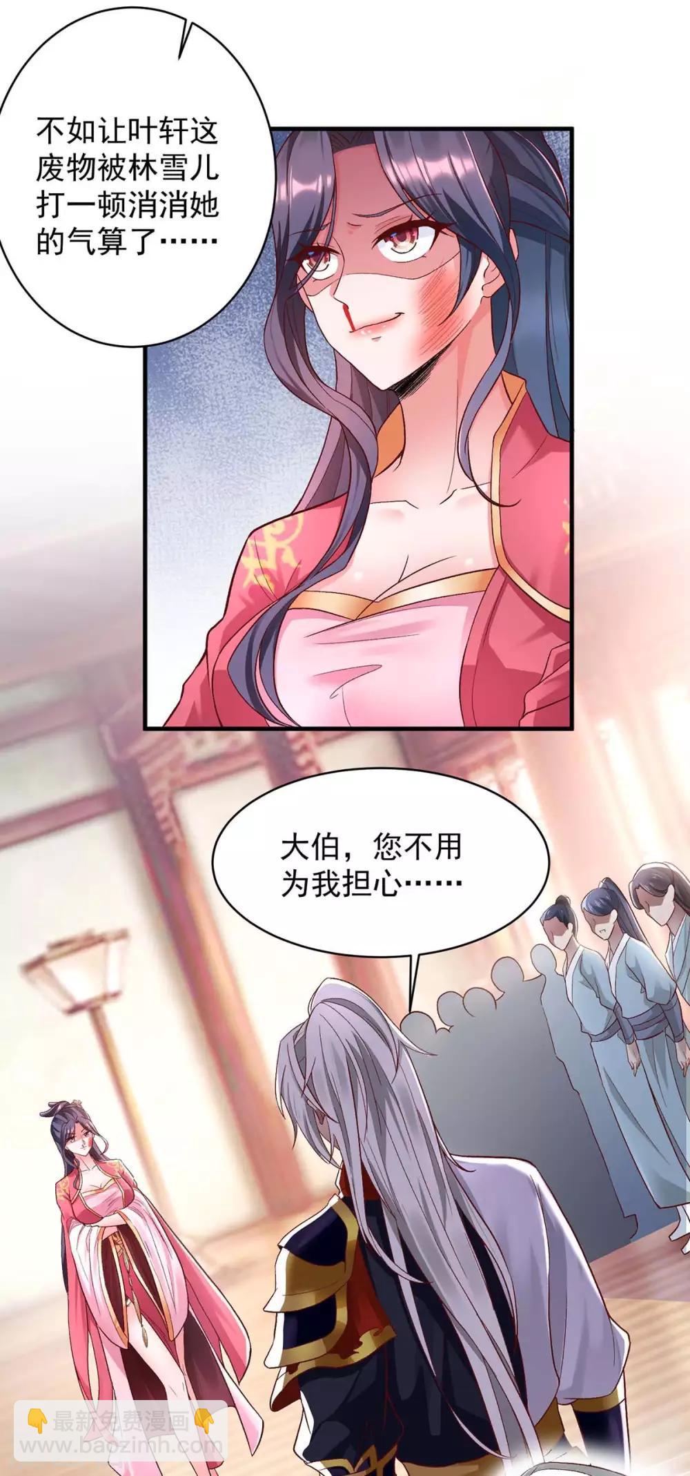 🍶超级吞噬系统 第4话 过招 第8页