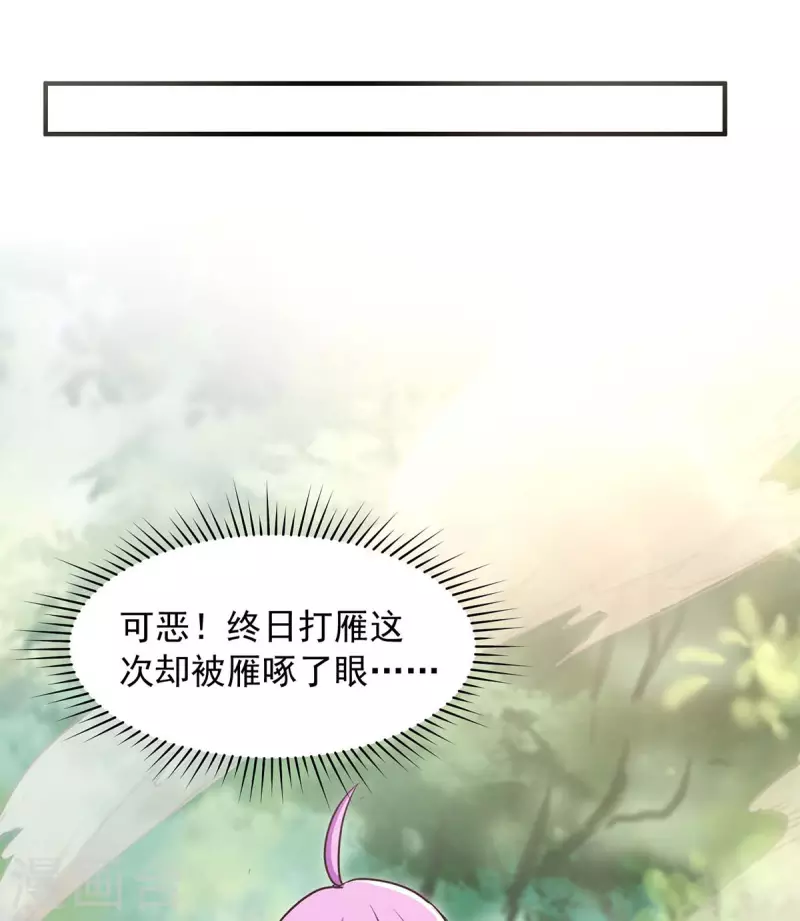 🍶超级吞噬系统 第32话 升级 第1页