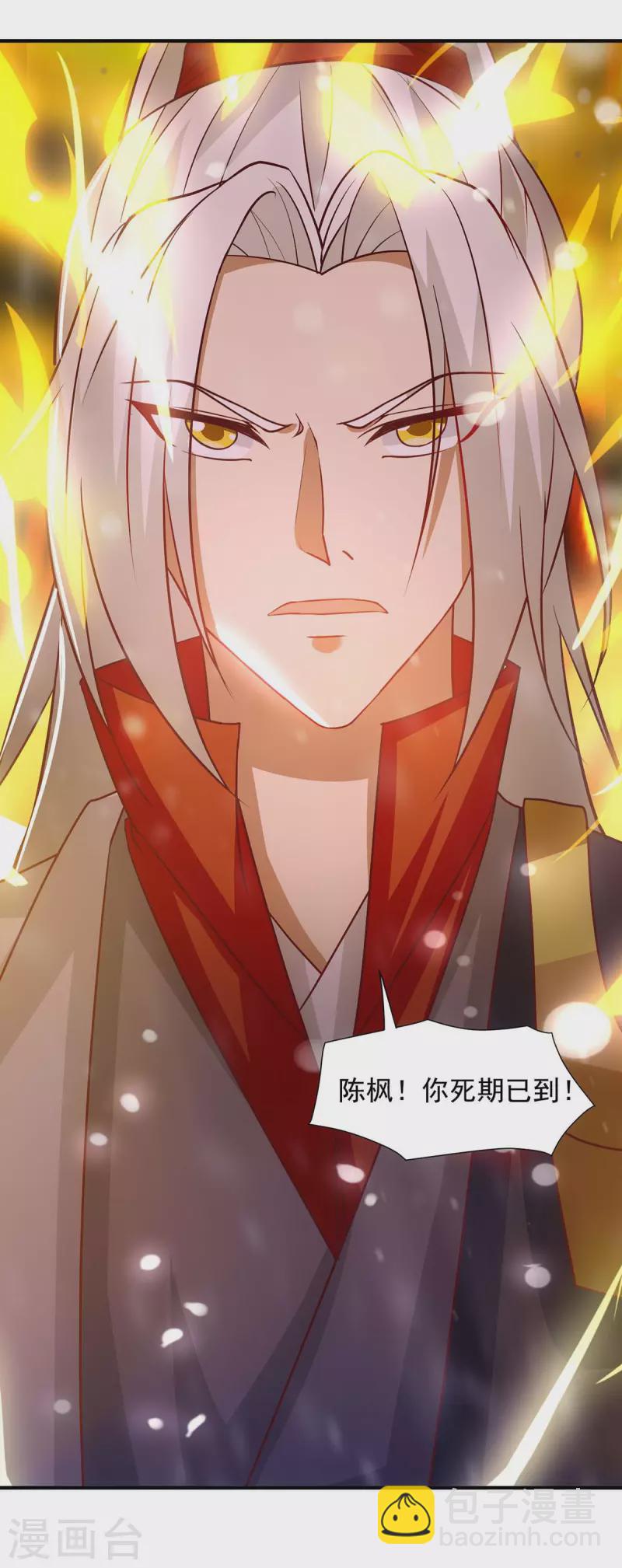 🍶超级吞噬系统 第32话 升级 第11页