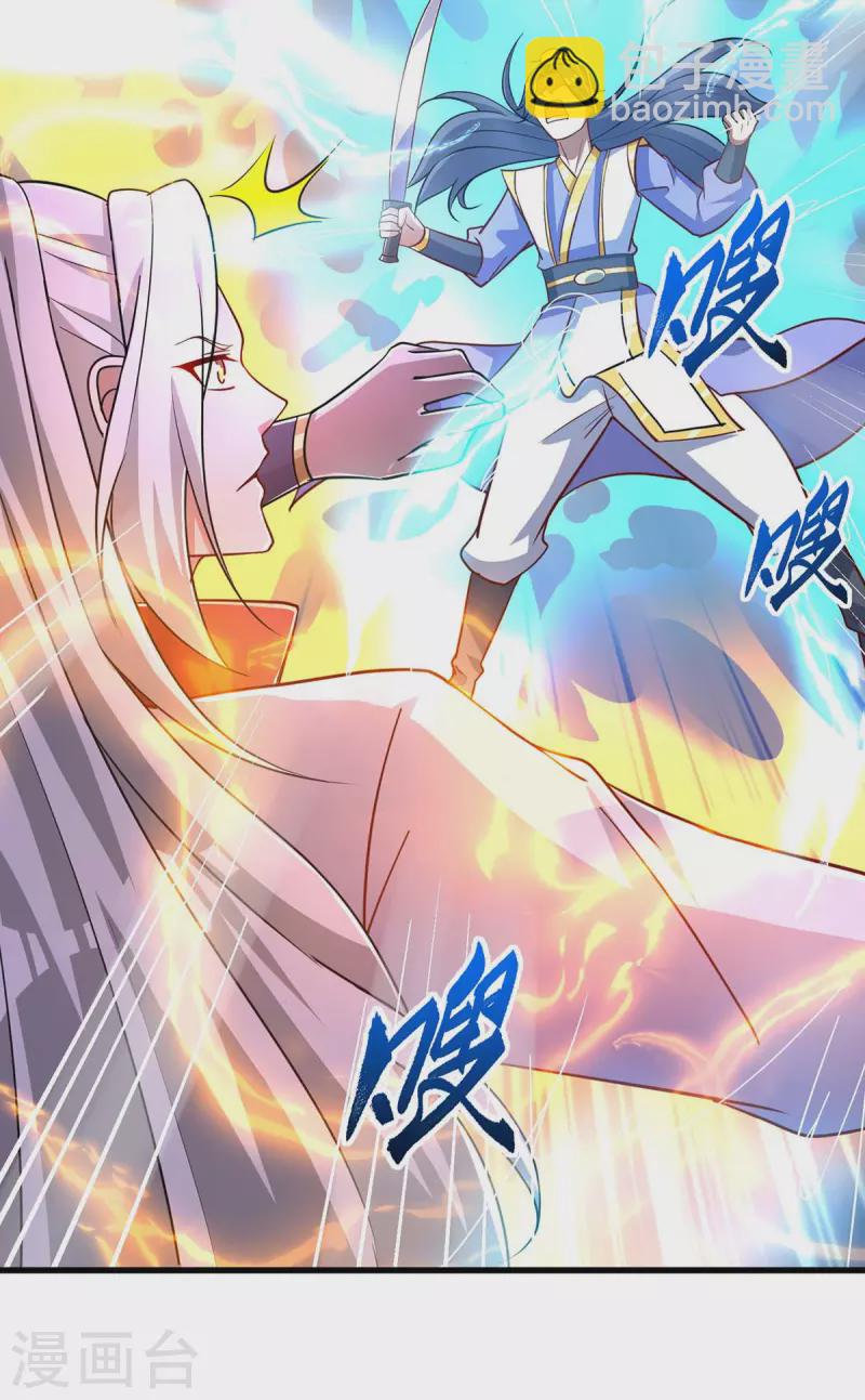 🍶超级吞噬系统 第32话 升级 第17页