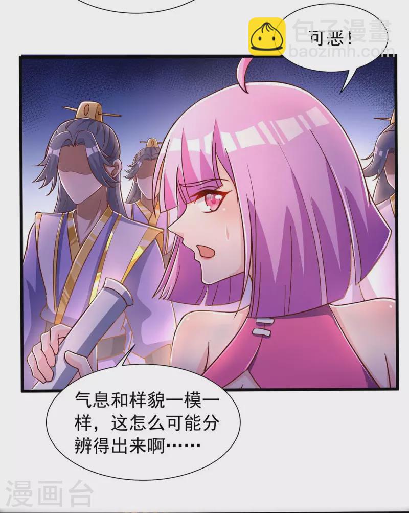 🍶超级吞噬系统 第32话 升级 第20页
